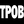 TPOB