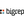 BigRep