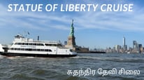 City Experiences Majesty Cruise Ship Experience