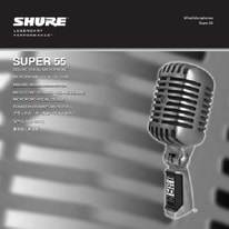 Shure Super 55 User Guide