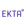 EKTA Traveling
