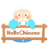 HelloChinese