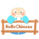 HelloChinese