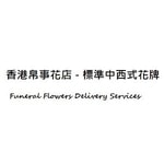 Flower Funeral coupon codes