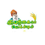 Iyarkkaiyin Pokkisham discount codes