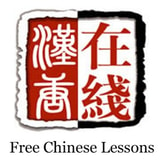 Free Chinese Lessons coupon codes