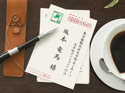 Aisatsujo
