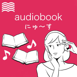 Audiobook