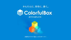 ColorfulBox