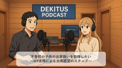 Dekitus Johnan Academic
