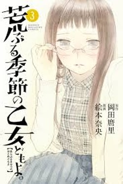 Dokusho Ojikan