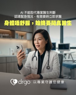 DrGo