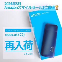 ecoco