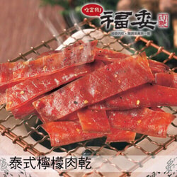 Fuway