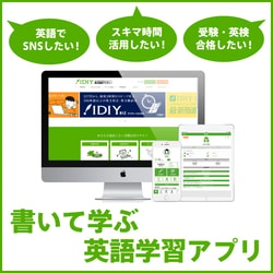 IDIY