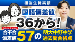 Juken Coach Yuta