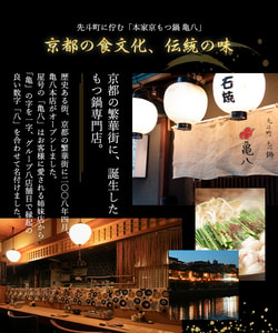Kamehachi