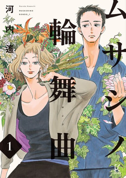 Manga Zenkan