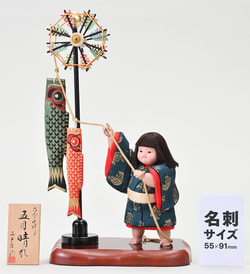Mataro Doll