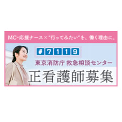 MC-Nurse Net