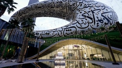 Museum of the Future
