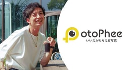 Otophee