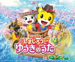 Shimajiro Benesse