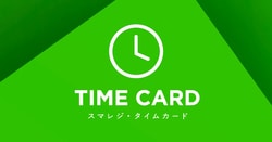 Smaregi Time Card