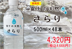 TOKAI Online Shop