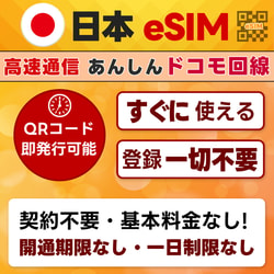 TORA eSIM