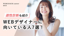 WEBCOACH