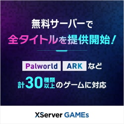 XServer SNS