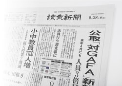 Yomiuri Shimbun Yorozu