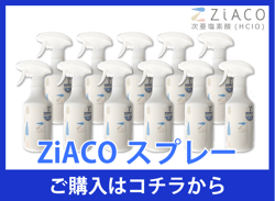 ZiACO