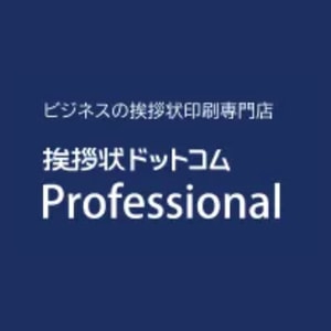 Aisatsujo