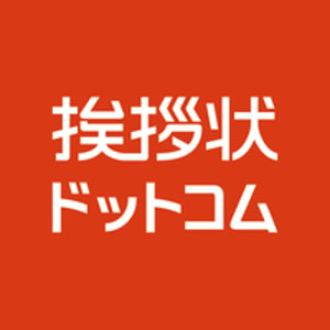 Aisatsujo Hikkoshi