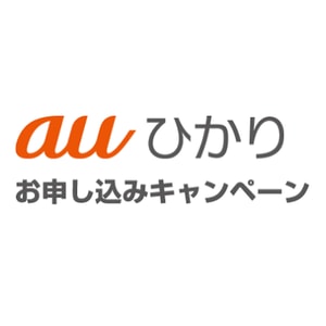 au Hikari