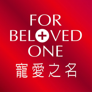 For Beloved One