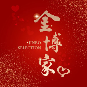 Jinbo Selection