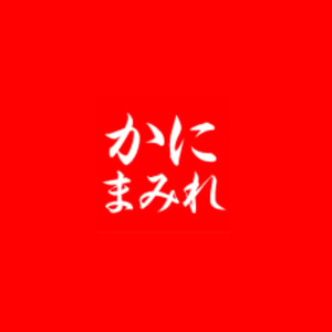 Kanimamire