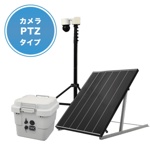 EcoPower Camera PTZ Type