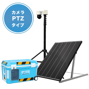 Kansicamera Rental EcoPower Camera PTZ High Capacity