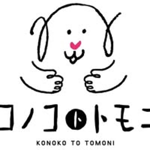 Konokototomoni