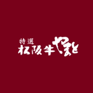 Matsuzaka Steak