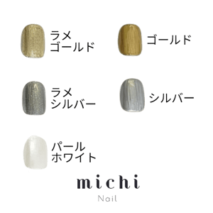 MICHIMALL 色が選べるワンカラーチップ ver.2