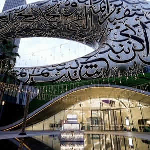 Museum of the Future