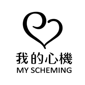 My Scheming