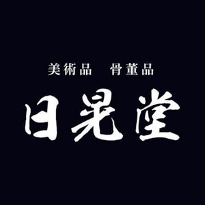 Nikkoudou