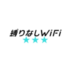 Shibarinashi WiFi