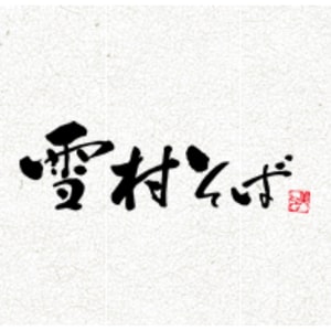 Shinshu Soba Yukimura
